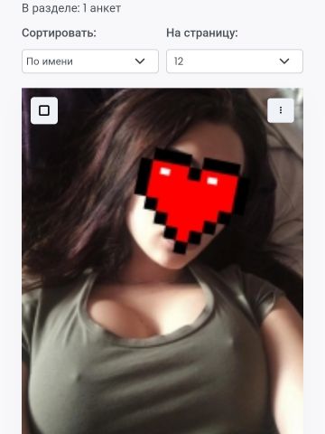Ирина